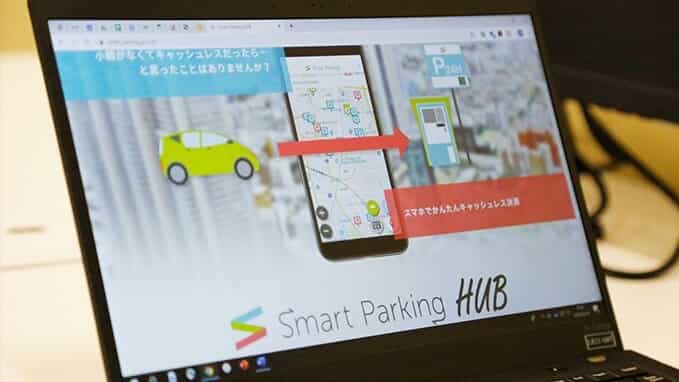 Smart Parking Hub website on a laptop screen